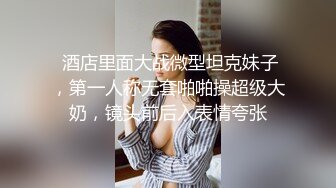  漂亮伪娘 爽不爽 哦槽好大 啊啊太猛了操死我了 小哥哥第一次和伪娘啪啪