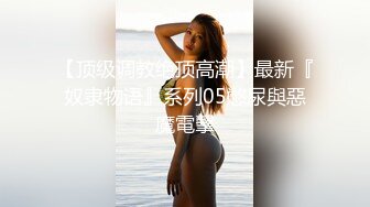  2024-10-25 大像传媒DA-57超開放美乳熟女