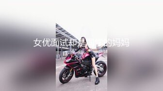 甜心教主女神来袭情趣装,大神舔穴不含糊,舌吻口交啪啪