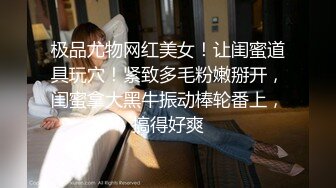 《顶级劲爆☀️订阅精品》浪漫主义上海留学生身材娇小翘臀媚洋女【Asya】私拍~恋上大肉棒日常各种唯美性爱野战主打一个激情开放 (2)