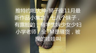 【AI换脸视频】刘亦菲 电车痴露出