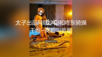 《极品泄密无水首发》露脸才是王道！抖音、推特人气网红模特儿【许美仁】私拍全集，被金主又抠又肏，吃鸡的样子极度反差 (4)