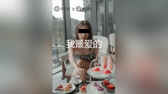 秀人网巨乳网红《艾小青》爆裂黑丝秘书 制服魅惑 无套内射特写