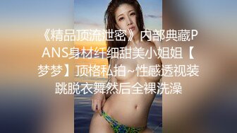 【新片速遞】双飞两个身材极品的嫩妹子，两个叠在一起干，几个男的轮流交换着操还爆菊，今晚比神仙还快活，最爱操苗天淑女的嫩妹