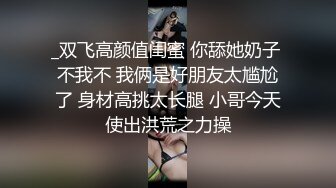 跳广场舞的领队老公天天不在家，我老王来帮忙