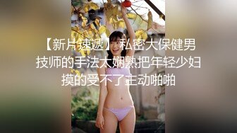 666绿帽白嫖良家妹子，聊聊天再开始操，打桩机一下下撞击，翘起屁股后入大力抽插猛操