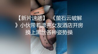 丝滑裙装女神坐在床上这风情很极品啊 贴身裹胸 逼毛浓密性感 受不了欲望狂涨鸡巴硬邦邦插入开干