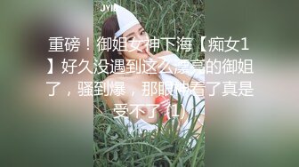 露脸才是王道！推特微博可盐可甜百变极品网红嫩妹【吃定你】私拍~紫薇打炮洗澡骚的一批 (30)