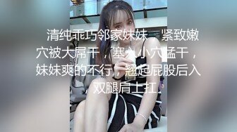 痴女丝袜姐妹花【苍井潮吹姬】与精瘦男3人拥抱接吻互舔场面淫荡，两骚逼争抢被操激情满满