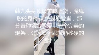 颜值不错贫乳萌妹子第三部 剧情演绎被绑手摸奶扣逼舔JJ搞笑对白不要错过