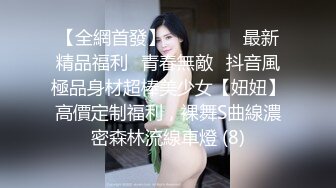 STP29809 ?网红美女? 最新婀娜多姿窈窕身材尤物女神▌冉冉学姐▌恶魔榨汁媚姬 开档黑丝嫩穴干出白浆 女上位顶撞飙射子宫