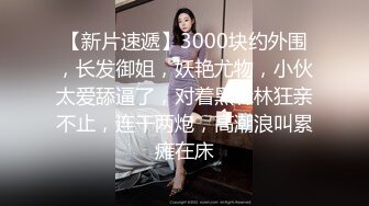 【新片速遞】3000块约外围，长发御姐，妖艳尤物，小伙太爱舔逼了，对着黑森林狂亲不止，连干两炮，高潮浪叫累瘫在床