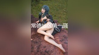 1/9最新 美女搞完不舍得她走又给了1500元加半个钟操VIP1196