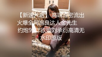 重口味SM苗条女孩性虐玩捆绑双腿绑住床上阴户露出毛刷刺激鲍鱼抽打后背就是痛并兴奋着