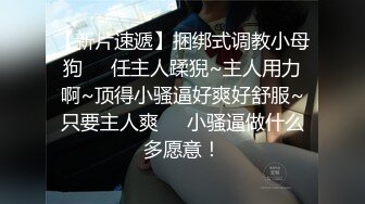  家里的淫妻骚母狗被大哥调教的真不错，乖巧听话丝袜高跟，跪着给大哥舔鸡巴