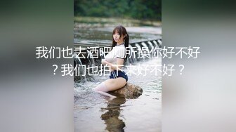 女神还没睡醒，从后面草她