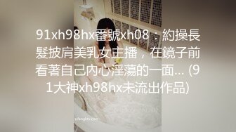 【超顶推特大神】黑椒盖饭 捆绑调教炸裂黑丝JK淫奴少女 跳蛋控制蜜穴极品玩物 狂肏女奴肉便器 尽情享用爆乳蜜穴