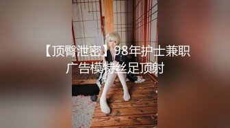  爆乳小姐姐，浴室洗完骚逼，被炮友猛干，无毛骚穴一顿操，骑乘位抽插