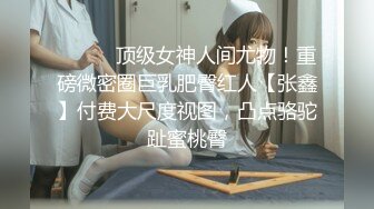 无套操熟女！