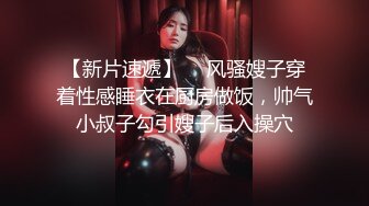 性感美妖Ts药娘紫鸢：清早发情就穿着情趣睡衣躺在飘窗上展露玉体，欲求不满地玩弄自己直到喷出好多透明妹汁，第二部！