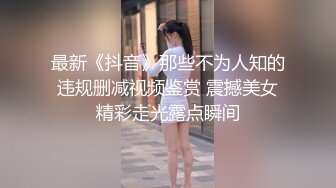 ❤️不做女神要做母狗，推特大神【L先生的后宫】明星气质极品圈养母狗日常各种被啪啪内射，淫叫声震耳欲聋的