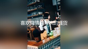 呆萌可愛眼鏡學生娘，乖乖女形象，沒想到這麽臊，掀開衣服發育成熟了