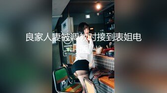 【新片速遞】  商场女厕全景偷拍❤️真空出行黑丝美女的肥美大鲍鱼