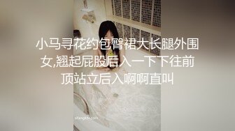 麻豆传媒 MSD-056《强上隔壁少女》宅男抽插变装女孩-袁子仪