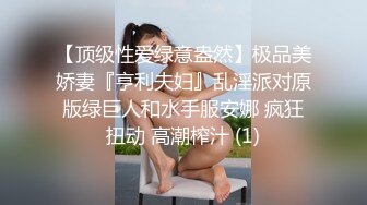 《新鲜出炉重磅》新晋无敌反差福利姬推特19岁极品花季美少女【小瓜陆】露脸私拍，道具紫薇洗澡被炮友舔逼啪啪欲仙欲死 (1)