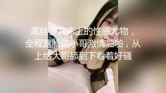 【新片速遞】  清纯小骚妹让小哥压在身下抬着小脚暴力草穴，浪叫呻吟不止表情好骚，激情上位自己揉捏骚奶子，道具爆她菊花