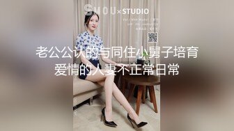 老公公认的与同住小舅子培育爱情的人妻不正常日常