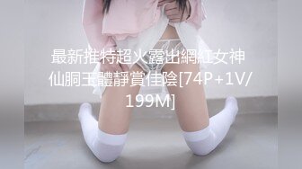 2024-02-02 娜娜新片 新的一年新的老师 老师2024偷窥篇