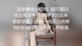 ✿品学兼优小母狗✿超可爱白袜女高学生 不好好学习出来偷尝禁果，水嫩一线天白虎嫩B被被操的骚叫不停，声音真动听