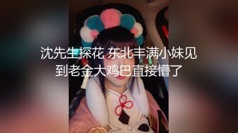 【新片速遞】 气质韵味良家少妇初下海,竹笋型八字奶,撕开丝袜直接开干,啪啪的声音贼响