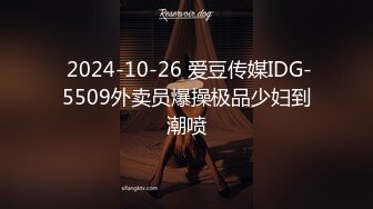 【新片速遞】 网红尤物❤️鹿八岁❤️大尺度8K私拍《JK少女的悸动》细腻到爆 香嫩胴体淫情道具 炸裂引爆荷尔蒙[2.9G/MP4/1:30]