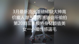 《顶级震撼秘极品骚婊》最新流出万狼求购OnlyFans地狱调教大咖【G王】付费解锁私拍~骚母G户外爬行露出啪啪双通 (2)