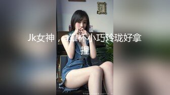 天花板级清纯白虎女神【米胡桃】✅白丝JK一线天白虎美穴清纯少女 被大鸡巴爸爸无套爆操，小母狗