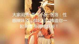 《女神堕落❤️挑战大黑吊》身材非常棒的小姐姐，不知道为了什么，竟然被老黑拴上狗链子摆着小母狗的姿势，被大黑屌操上天