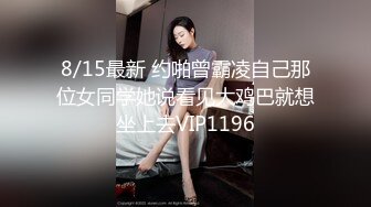 藍蛙酒吧碰到的極品鏤空裙藕荷色丁字內騷女