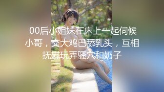 [2DF2] 钢铁直男约炮达人可爱00后小萝莉处女震撼返场 玩会游戏哄上床多姿势操爽无套内射[BT种子]