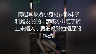  情趣耳朵娇小身材裸聊妹子和跑友啪啪，舔吸小JJ硬了骑上来插入，腰细翘臀抽插屁股抖动