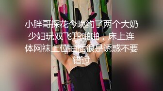 【利哥探花】19岁嫩妹被干服，躺在床上直喘气，今晚这钱不好赚，抠抠插插被好生蹂躏