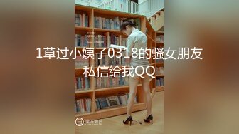 【国产AV首发??极品女神】天美传媒新作TMW110《透明人电车痴汉偷上萝莉学生妹》无套爆操强制口爆 高清720P原版