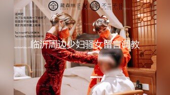 91情深叉喔 巨乳反差女神双重人格 可爱冷艳淫荡酮体 紧致软嫩蜜穴 榨汁内射爽到双腿都在抖