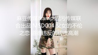 星空無限傳媒 XKKY019 迷奸爆操仇人上高中的女兒 茉莉