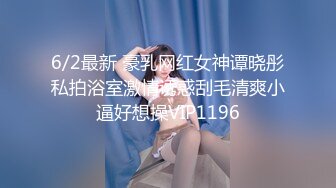 6/2最新 豪乳网红女神谭晓彤私拍浴室激情诱惑刮毛清爽小逼好想操VIP1196