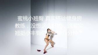  舞蹈女神 极品艺校舞蹈系健身教练女神，劲爆泄密出轨！超高颜值！如玉般的身体，射了两次都还不过瘾2