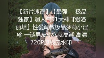 【熟女控】周末隆隆啪啪声~两大美艳阿姨，专玩少男，一个个精神小伙被阿姨榨干，姿势多、叫声骚，隐秘于小区中的淫乱窝点！