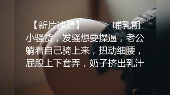 【无情的屌】紧接第二场，又来一位外围美女，爆乳翘起身材超棒，翘起屁股后入爆操