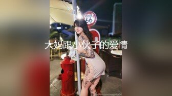 【新片速遞】 ✨【凄惨霸凌】小萝莉网恋奔现惨遭下药失身！被小伙与大叔玩到翻白眼套上动漫制服无尽玩弄